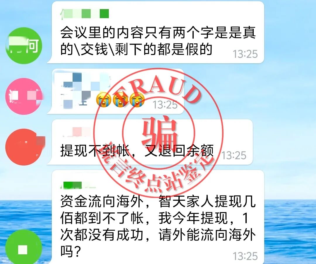 【智天百谎309】“印花税”交完，又来“个人所得税”？这是智商税！智交所三期最后的疯狂收割！插图52