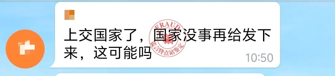 【智天百谎309】“印花税”交完，又来“个人所得税”？这是智商税！智交所三期最后的疯狂收割！插图31