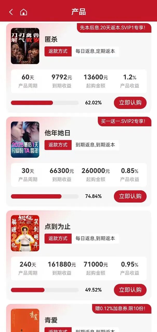 骗局复刻HGGC！“高蒙影视”充值赛=跑路前最后收割！插图1