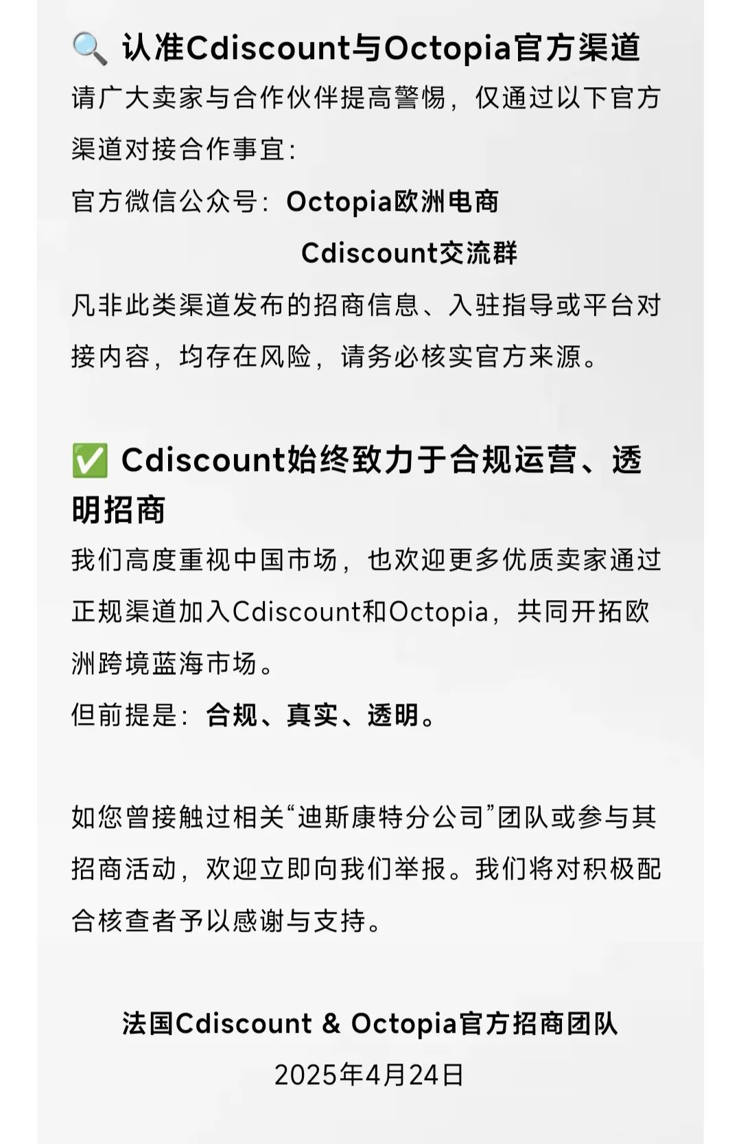 链商圈，披着跨境电商外衣的资金盘骗局。插图5