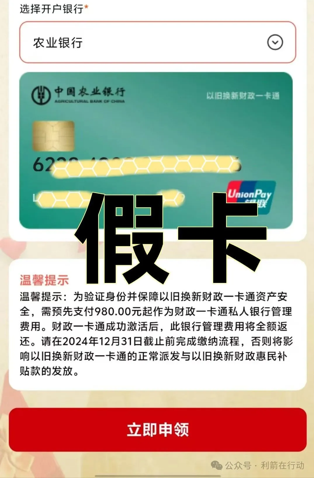 小心这几个互联网项目都是骗局！涉嫌传销、诈骗、非法集资！插图4