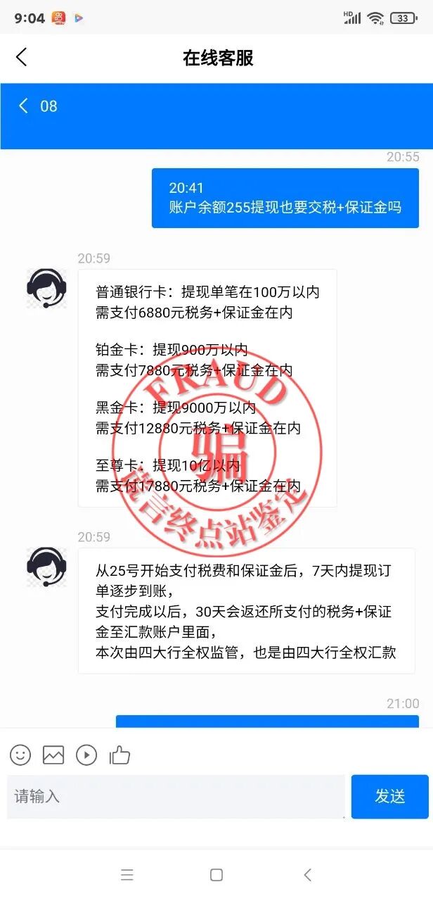 【智天百谎309】“印花税”交完，又来“个人所得税”？这是智商税！智交所三期最后的疯狂收割！插图11