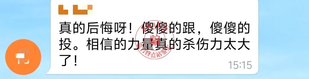 【智天百谎309】“印花税”交完，又来“个人所得税”？这是智商税！智交所三期最后的疯狂收割！插图67