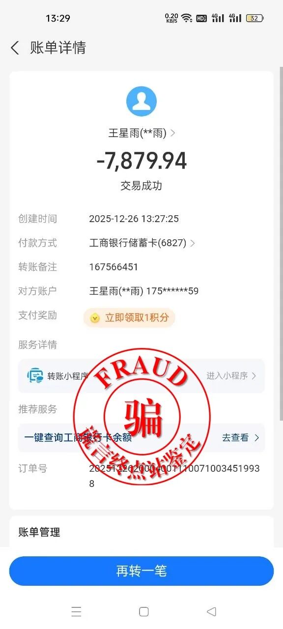 【智天百谎309】“印花税”交完，又来“个人所得税”？这是智商税！智交所三期最后的疯狂收割！插图14