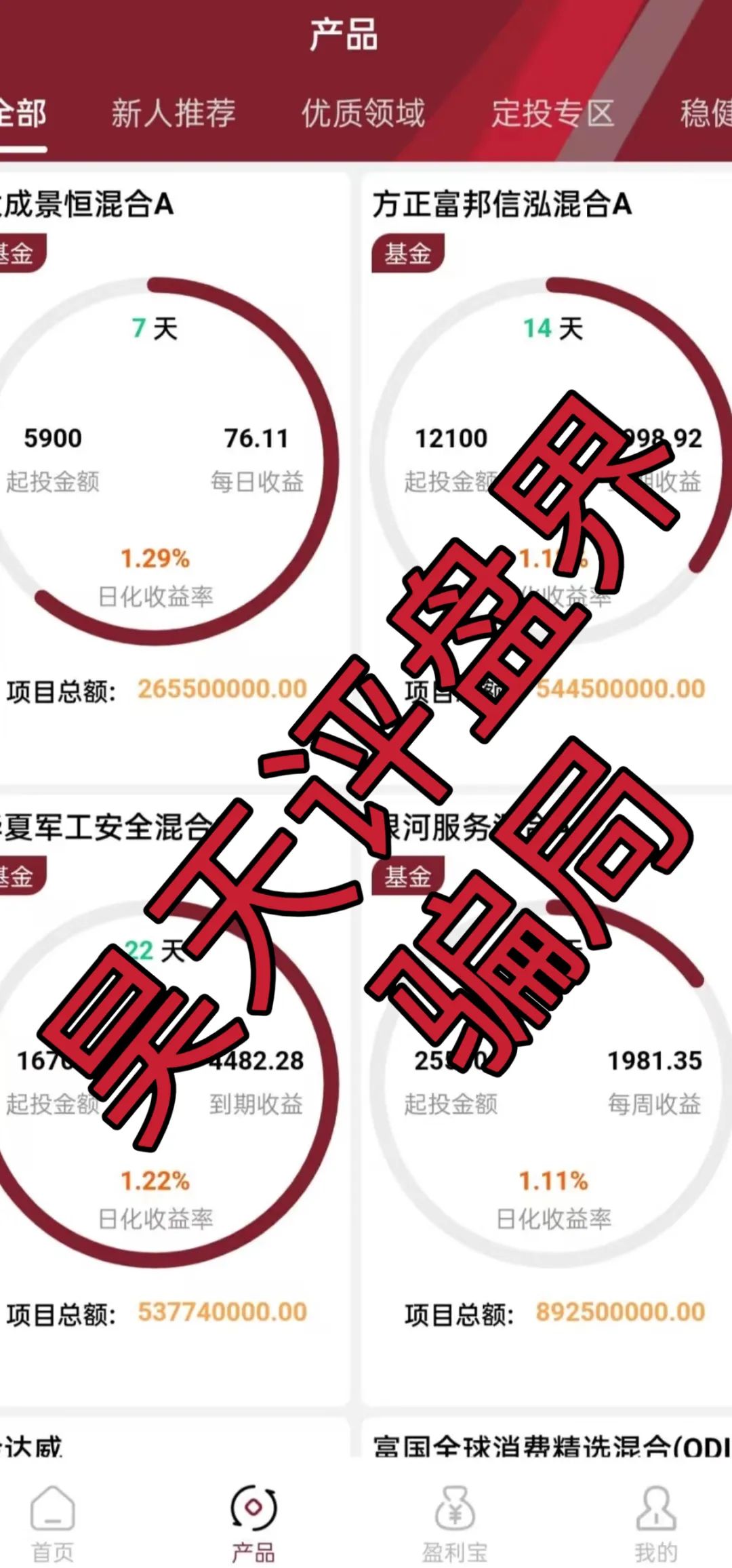 Vanguard先锋领航分红类资金盘骗局，近期大量单割会员，操盘手圈钱过亿，8万多会员，高度预警，即将崩盘跑路！插图1