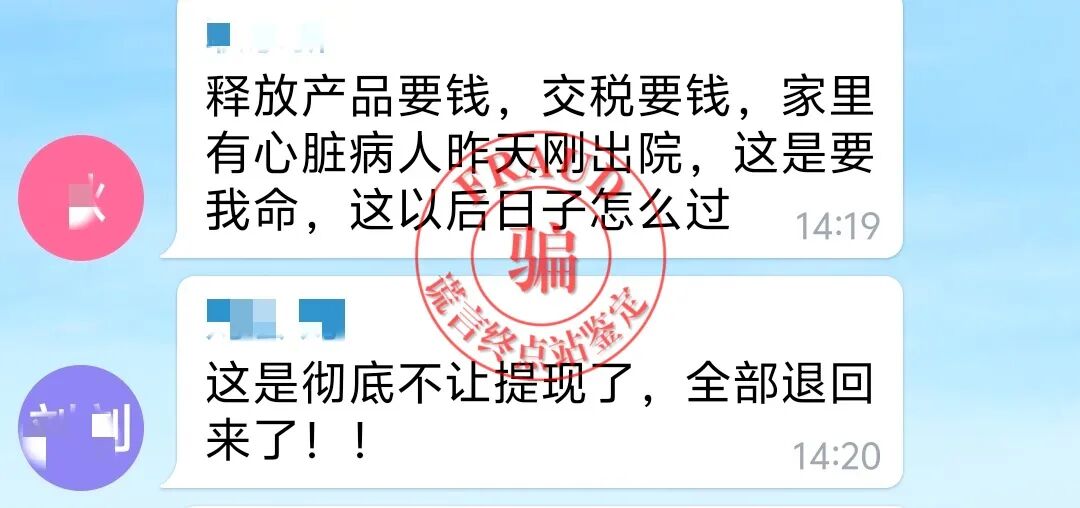 【智天百谎309】“印花税”交完，又来“个人所得税”？这是智商税！智交所三期最后的疯狂收割！插图58