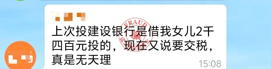 【智天百谎309】“印花税”交完，又来“个人所得税”？这是智商税！智交所三期最后的疯狂收割！插图62