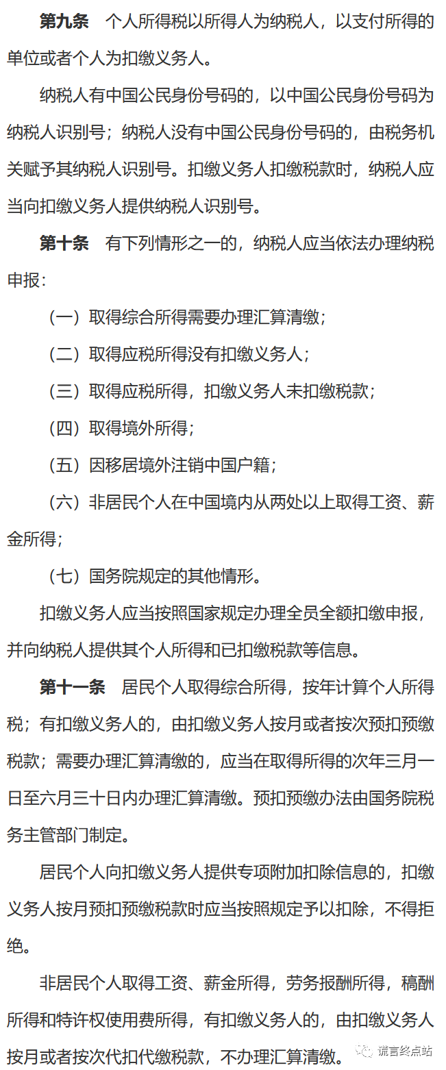 【智天百谎309】“印花税”交完，又来“个人所得税”？这是智商税！智交所三期最后的疯狂收割！插图3