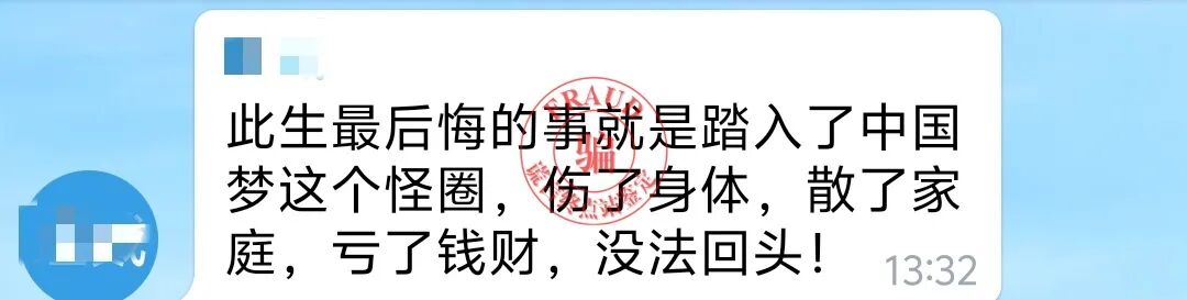 【智天百谎309】“印花税”交完，又来“个人所得税”？这是智商税！智交所三期最后的疯狂收割！插图54