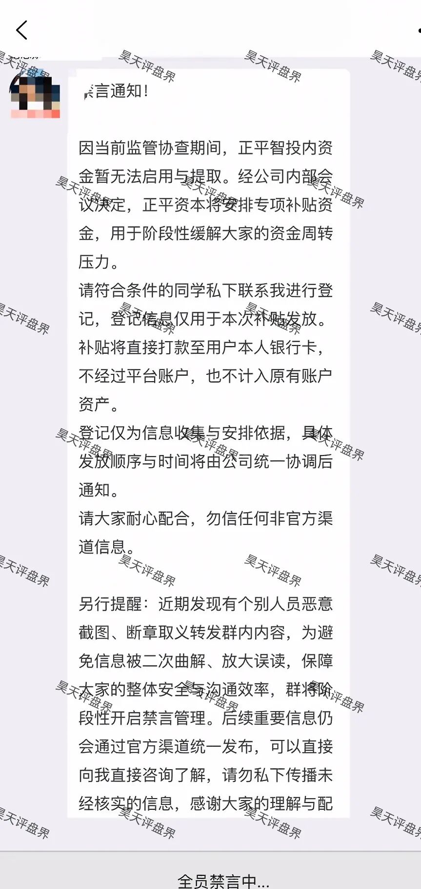 【曝光】全崩了！这8个项目都是诈骗，还是收割跑路了，别再被骗了！插图9