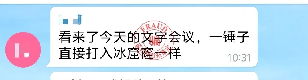 【智天百谎309】“印花税”交完，又来“个人所得税”？这是智商税！智交所三期最后的疯狂收割！插图19
