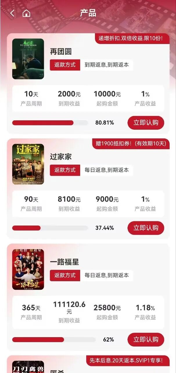 骗局复刻HGGC！“高蒙影视”充值赛=跑路前最后收割！插图2