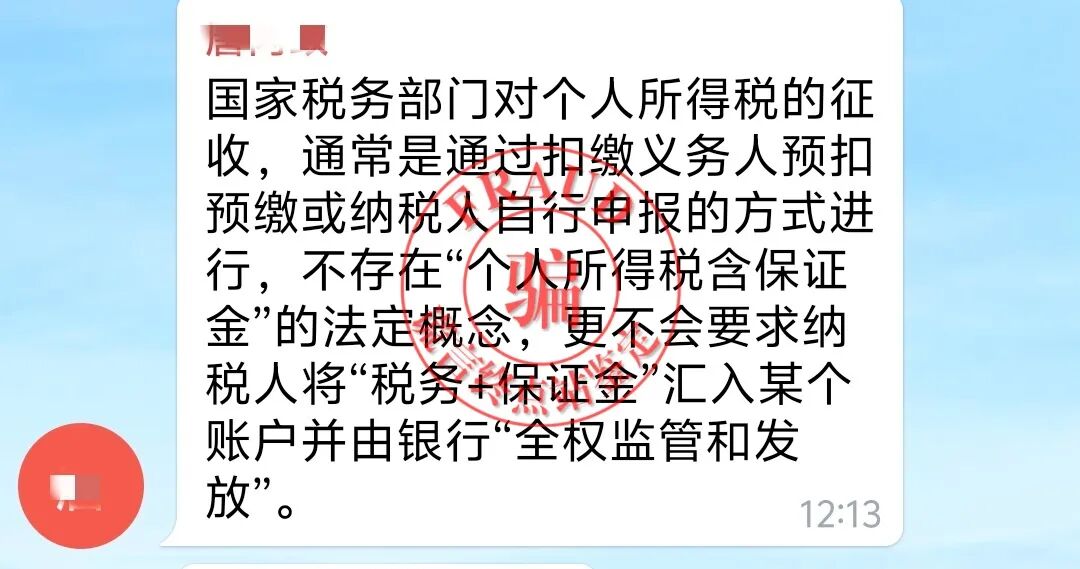 【智天百谎309】“印花税”交完，又来“个人所得税”？这是智商税！智交所三期最后的疯狂收割！插图39