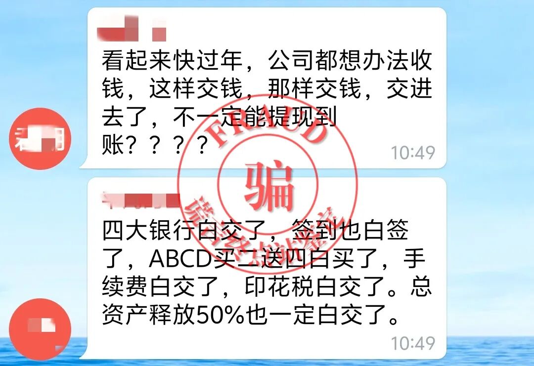 【智天百谎309】“印花税”交完，又来“个人所得税”？这是智商税！智交所三期最后的疯狂收割！插图32