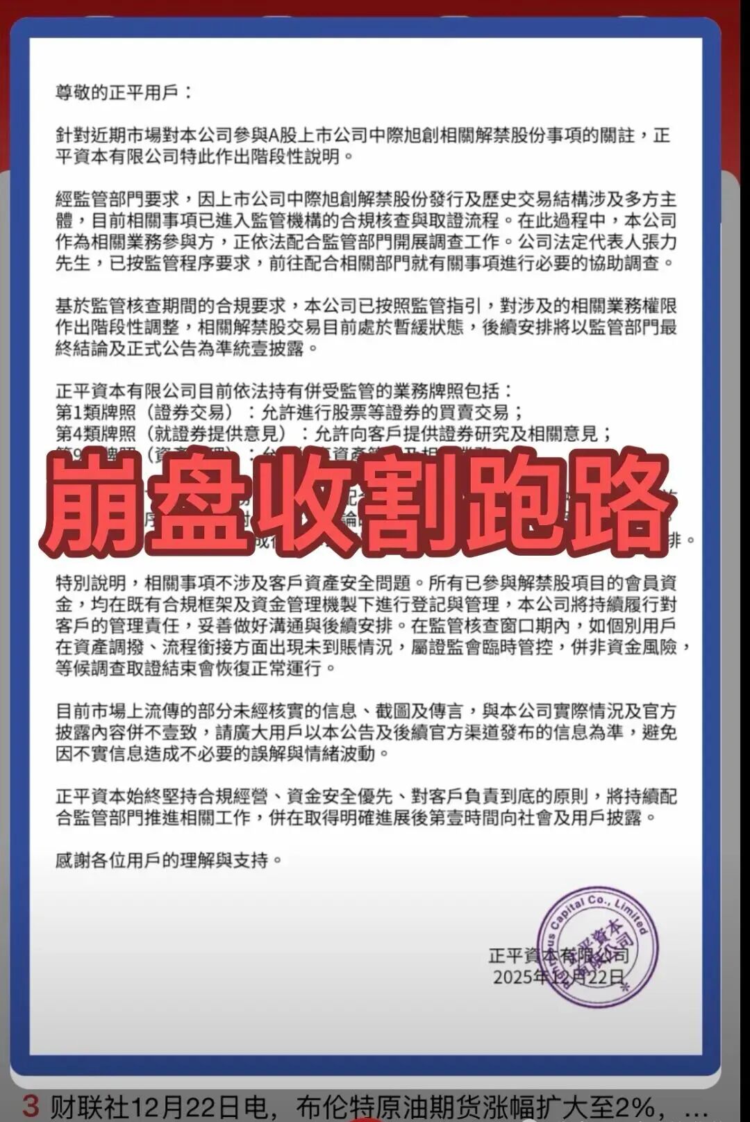 【曝光】全崩了！这8个项目都是诈骗，还是收割跑路了，别再被骗了！插图10