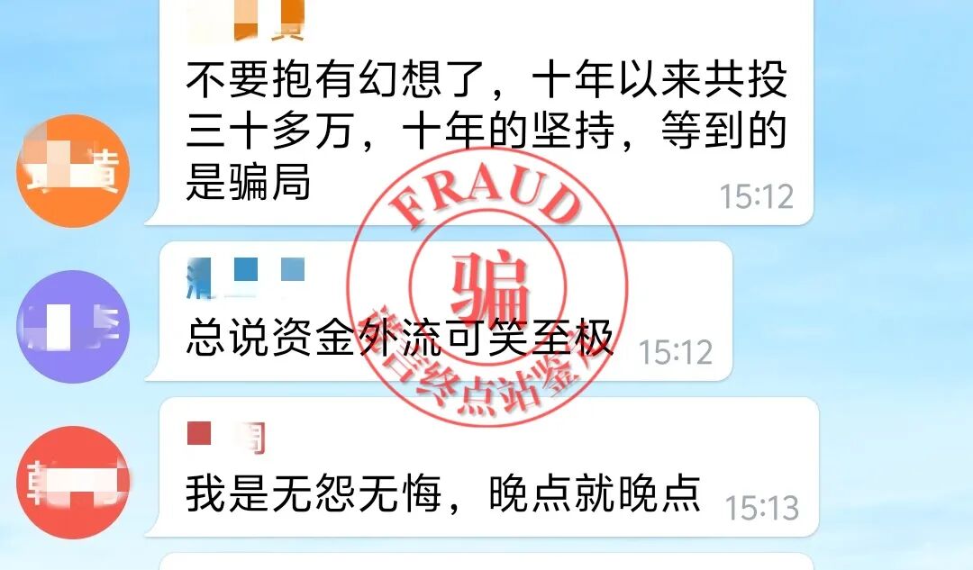【智天百谎309】“印花税”交完，又来“个人所得税”？这是智商税！智交所三期最后的疯狂收割！插图63