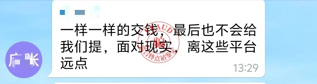【智天百谎309】“印花税”交完，又来“个人所得税”？这是智商税！智交所三期最后的疯狂收割！插图53