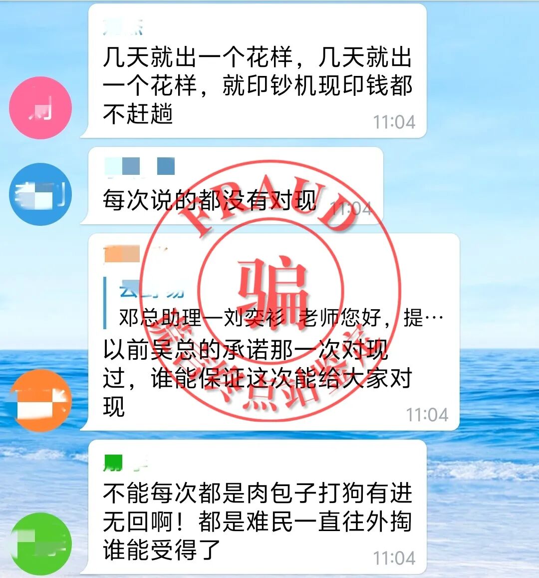 【智天百谎309】“印花税”交完，又来“个人所得税”？这是智商税！智交所三期最后的疯狂收割！插图34