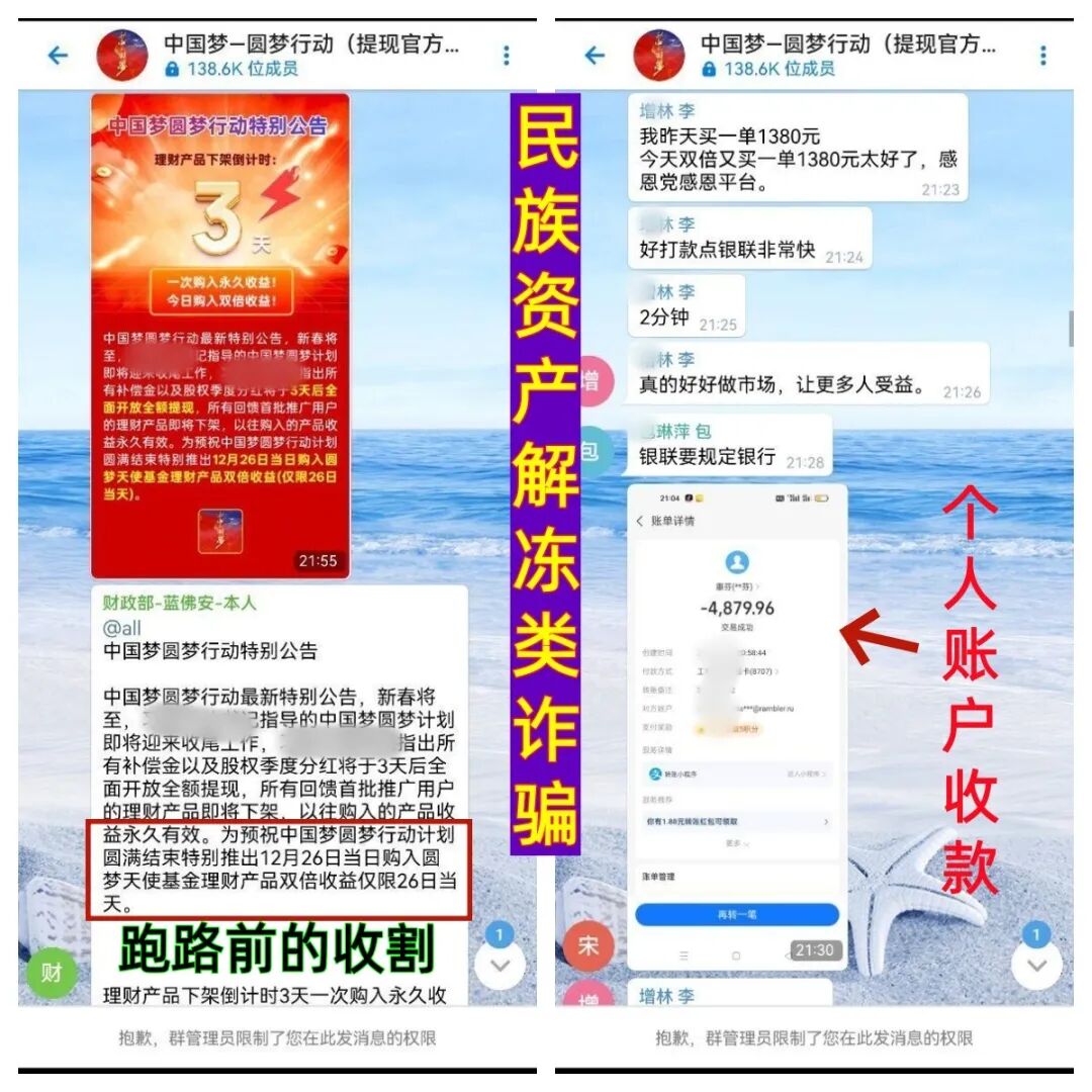 警惕!这10个项目是骗局,赶紧远离,别中招!插图1 警惕!这10个项目是骗局,赶紧远离,别中招!插图1