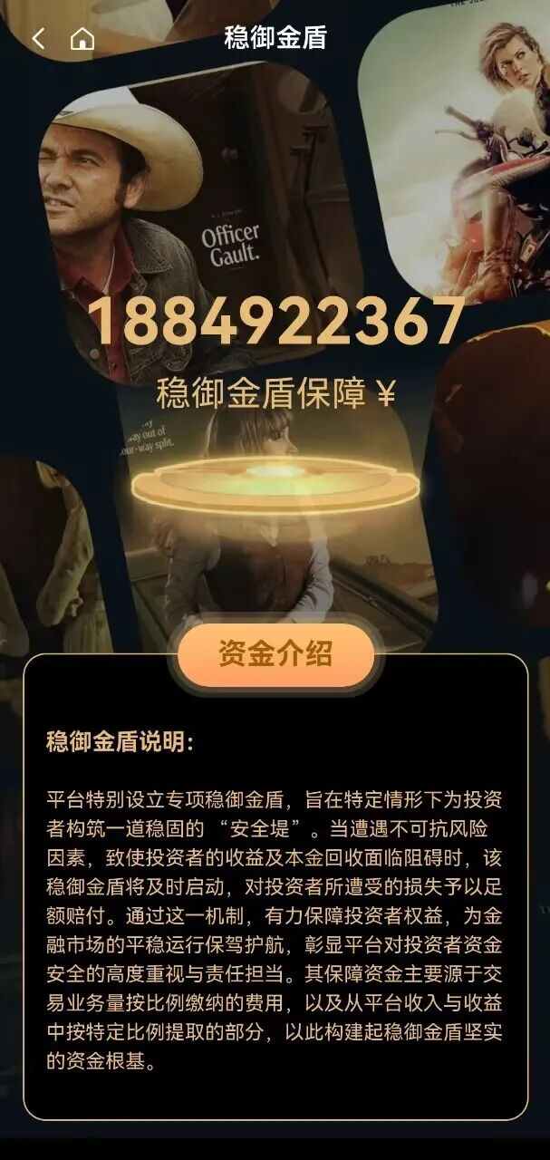 骗局复刻HGGC！“高蒙影视”充值赛=跑路前最后收割！插图5