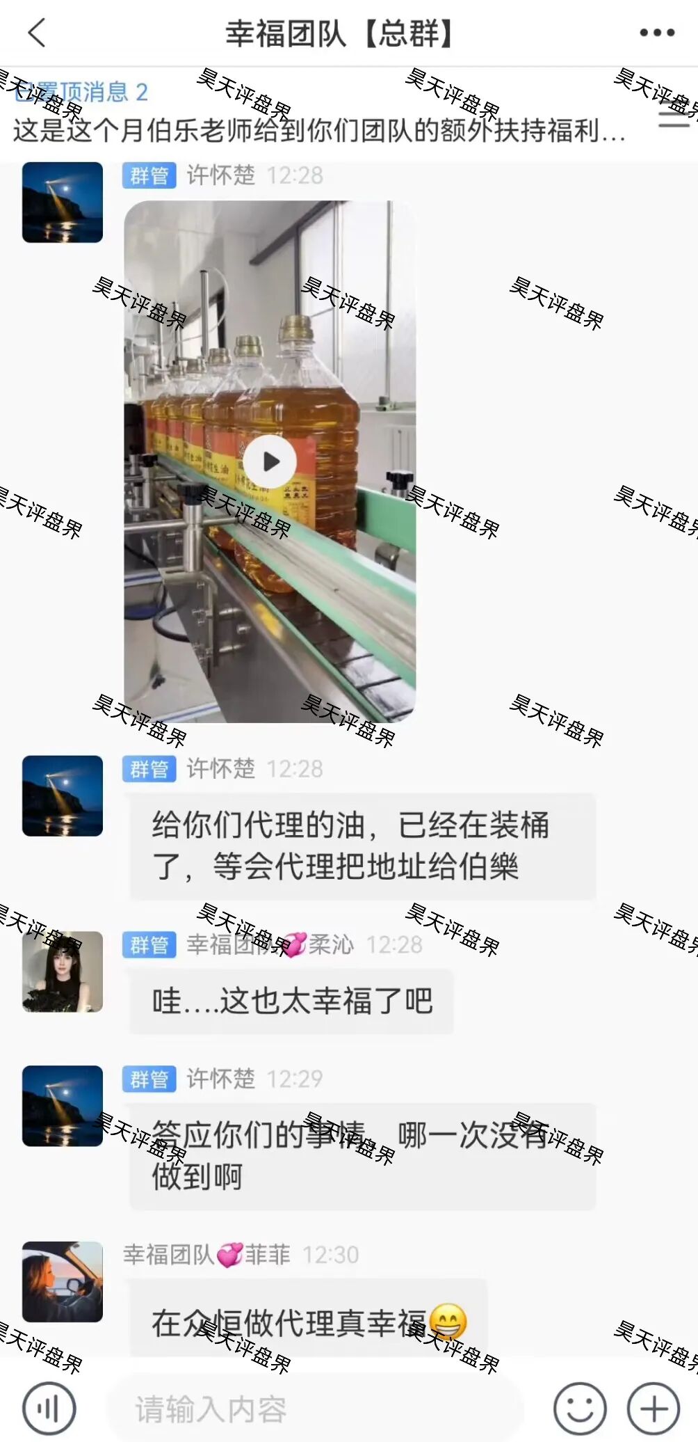 极光交易所（众恒集团）资金盘骗局，昨天又单割了100多人，已经被立案调查中，包装又换成众恒澳大利亚投资有限公司了！—昊天评盘界插图5