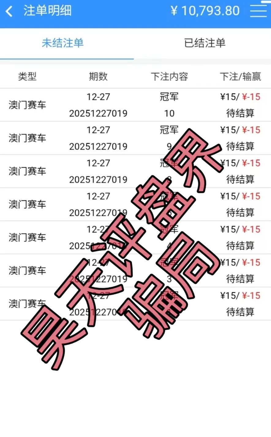 恒睿集团（汇丰国际）彩票跟单类资金盘骗局，典型的一轮圈杀猪盘，已经开始单割，马上崩盘跑路！—昊天评盘界插图2