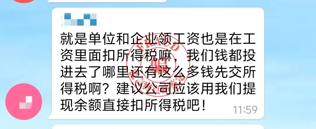 【智天百谎309】“印花税”交完，又来“个人所得税”？这是智商税！智交所三期最后的疯狂收割！插图36
