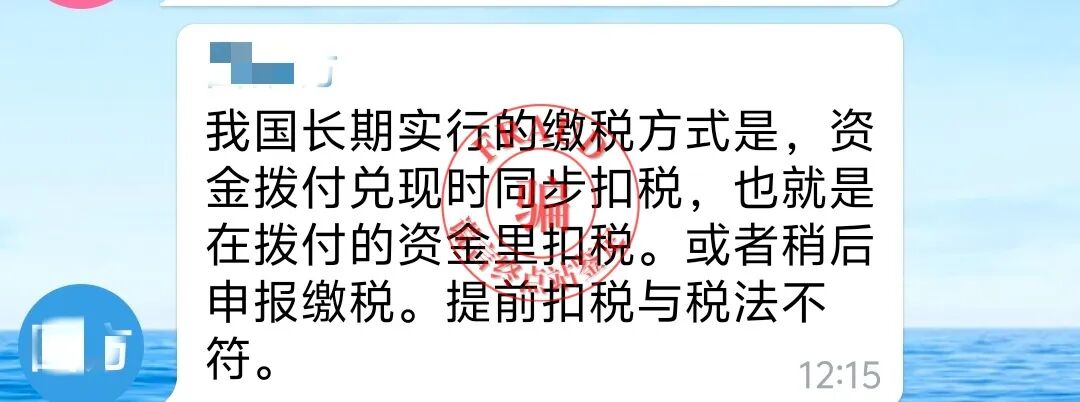 【智天百谎309】“印花税”交完，又来“个人所得税”？这是智商税！智交所三期最后的疯狂收割！插图40