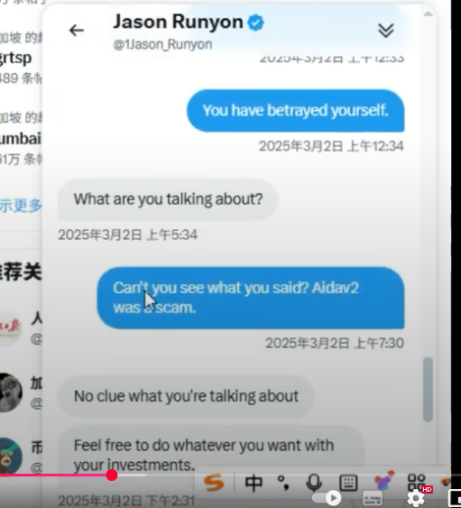 揭秘AiDav2资金盘骗局的CEO 创始人：为了钱而站台！插图5