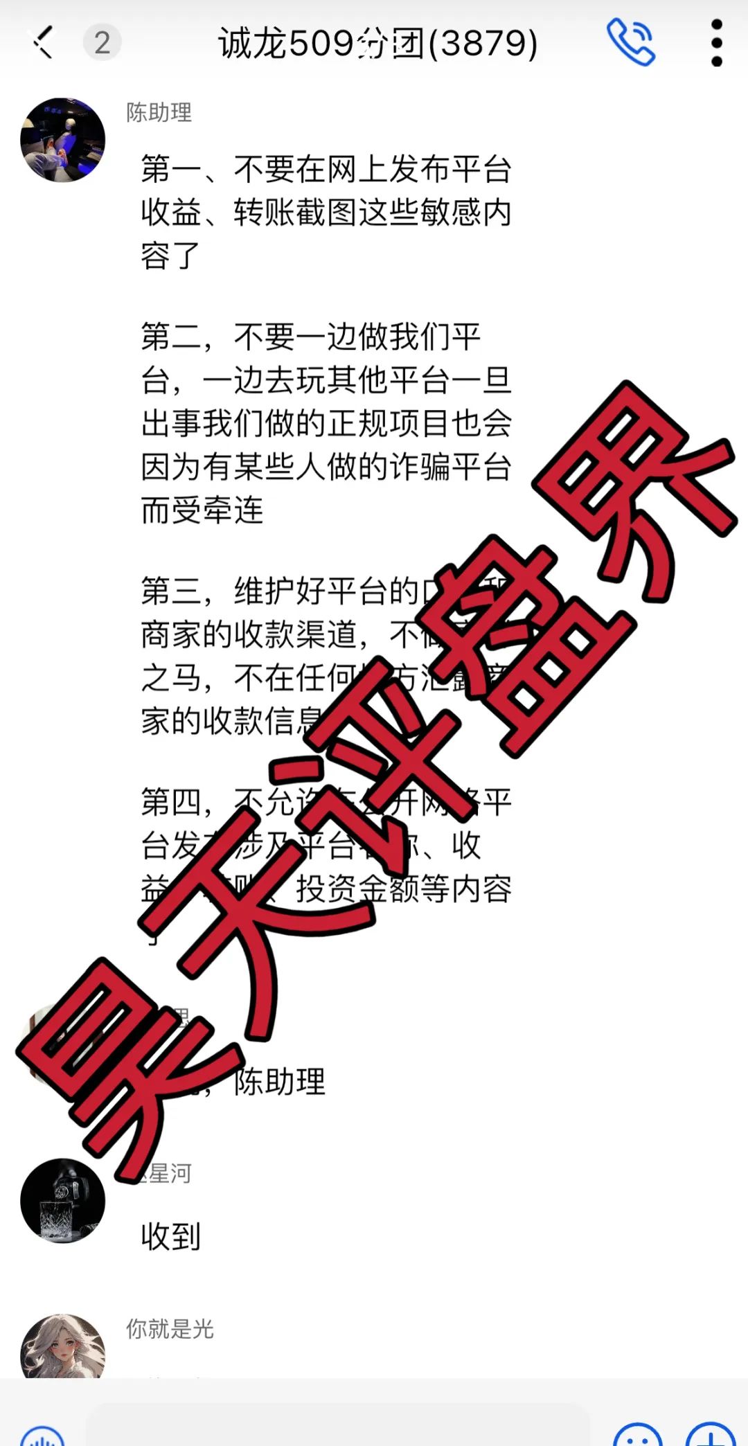 Vanguard先锋领航分红类资金盘骗局，近期大量单割会员，操盘手圈钱过亿，8万多会员，高度预警，即将崩盘跑路！插图6
