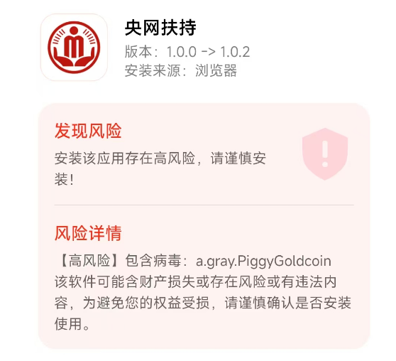 慈善捐赠可获得高额收益？诈骗！警惕这12个项目，涉嫌传销、虚拟币挖矿、理财诈骗、民族资产解冻插图12
