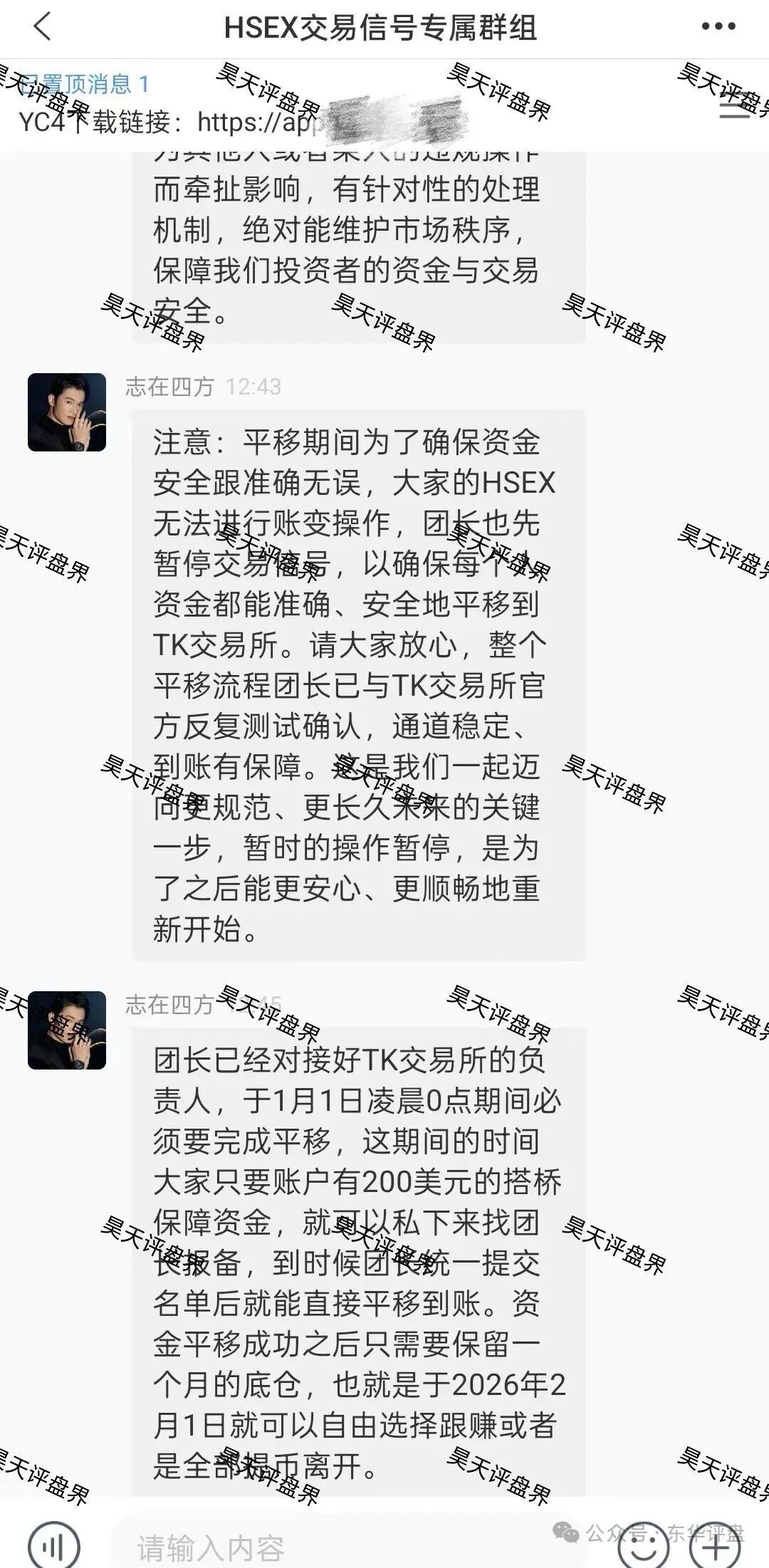 【曝光】全崩了！这8个项目都是诈骗，还是收割跑路了，别再被骗了！插图1