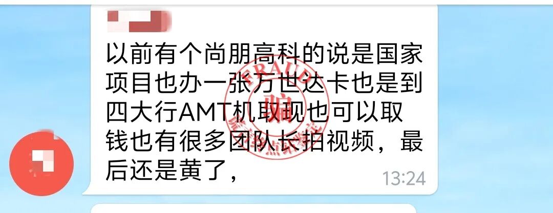 【智天百谎309】“印花税”交完，又来“个人所得税”？这是智商税！智交所三期最后的疯狂收割！插图51