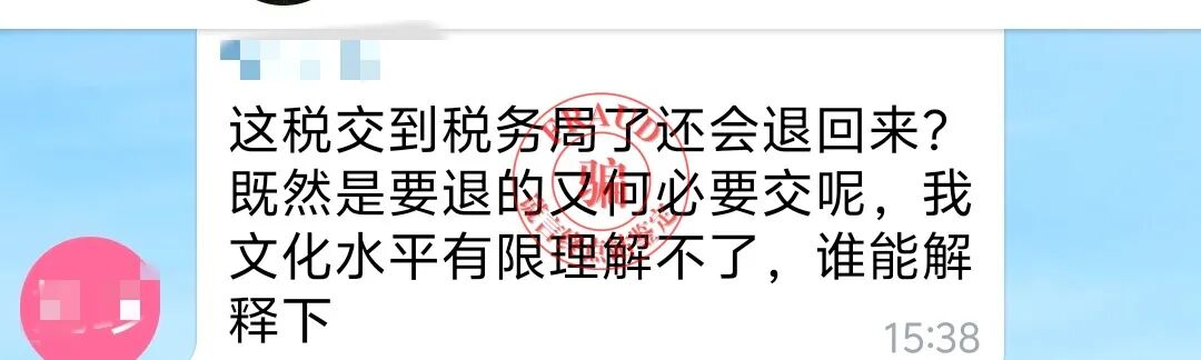 【智天百谎309】“印花税”交完，又来“个人所得税”？这是智商税！智交所三期最后的疯狂收割！插图68