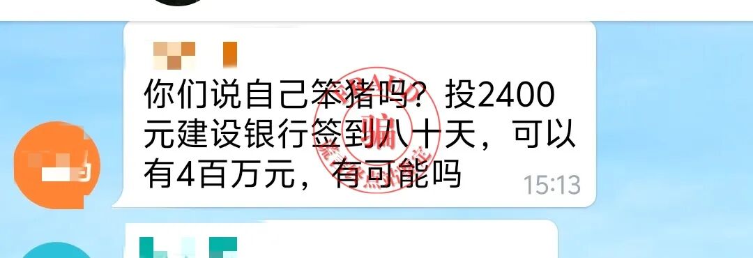 【智天百谎309】“印花税”交完，又来“个人所得税”？这是智商税！智交所三期最后的疯狂收割！插图66