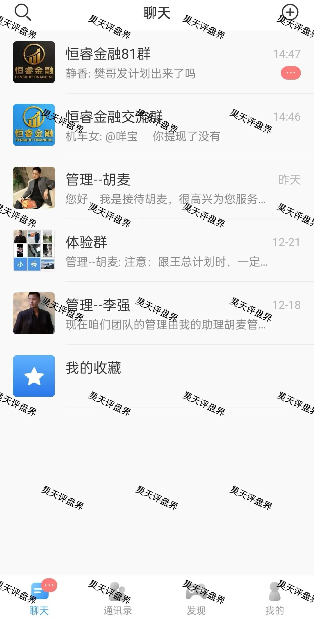 恒睿集团（汇丰国际）彩票跟单类资金盘骗局，典型的一轮圈杀猪盘，已经开始单割，马上崩盘跑路！—昊天评盘界插图4