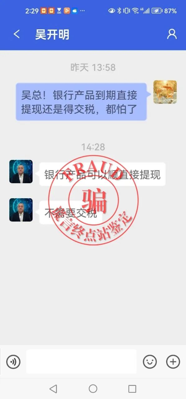 【智天百谎309】“印花税”交完，又来“个人所得税”？这是智商税！智交所三期最后的疯狂收割！插图9