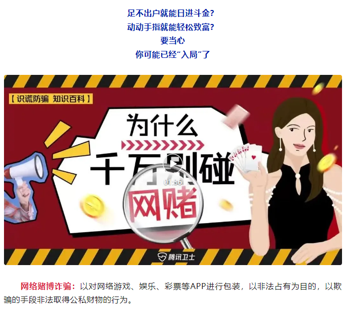 慈善捐赠可获得高额收益？诈骗！警惕这12个项目，涉嫌传销、虚拟币挖矿、理财诈骗、民族资产解冻插图6