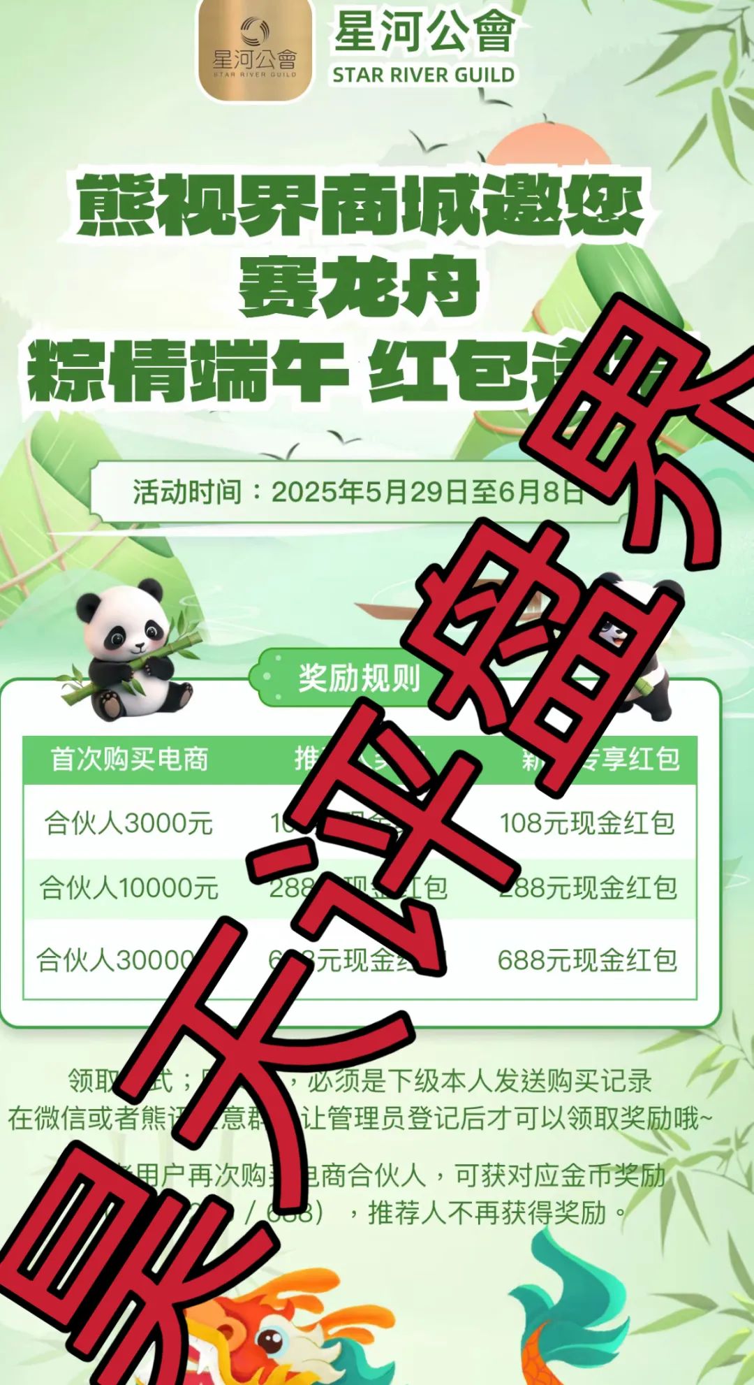 熊视界分红类资金盘骗局，已经不能提现，基本已经崩盘跑路，速度报警维权吧！插图1