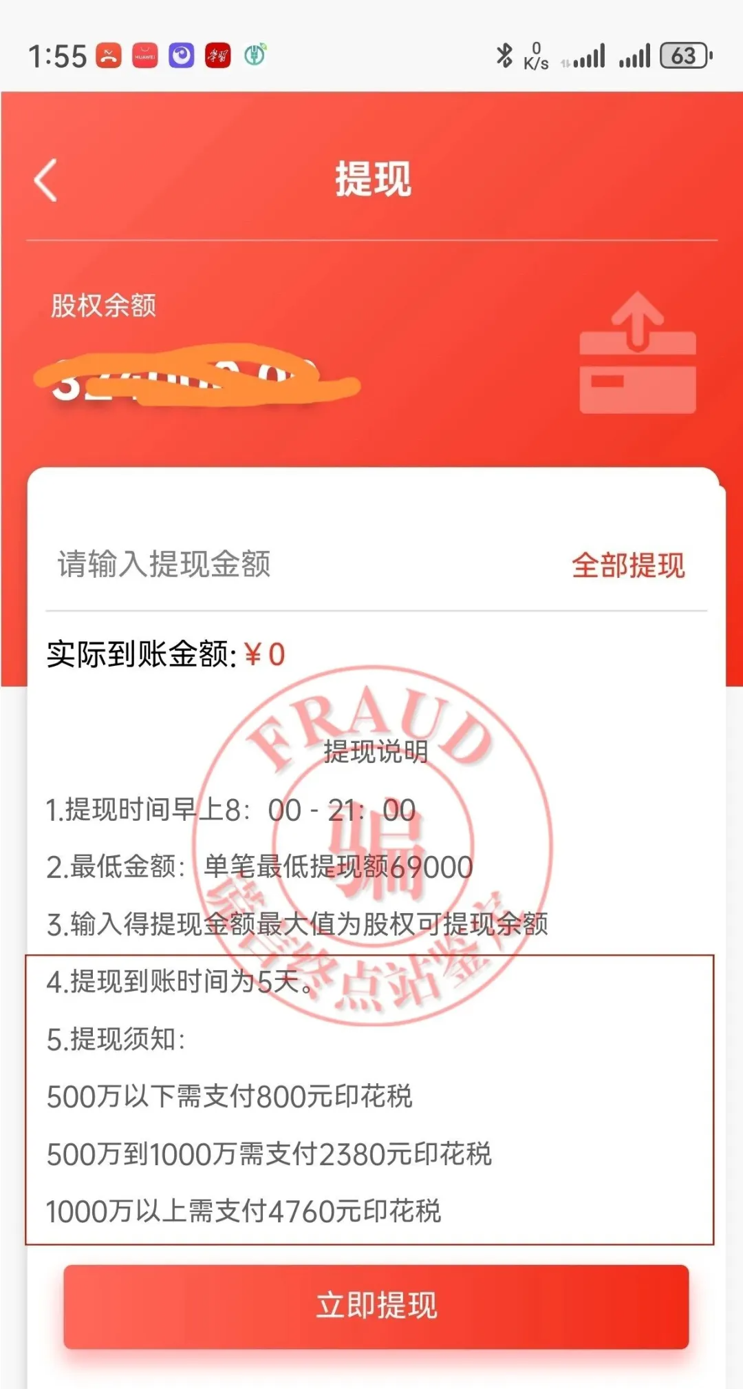 【智天百谎309】“印花税”交完，又来“个人所得税”？这是智商税！智交所三期最后的疯狂收割！插图6