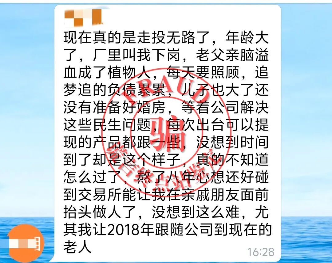 【智天百谎309】“印花税”交完，又来“个人所得税”？这是智商税！智交所三期最后的疯狂收割！插图71