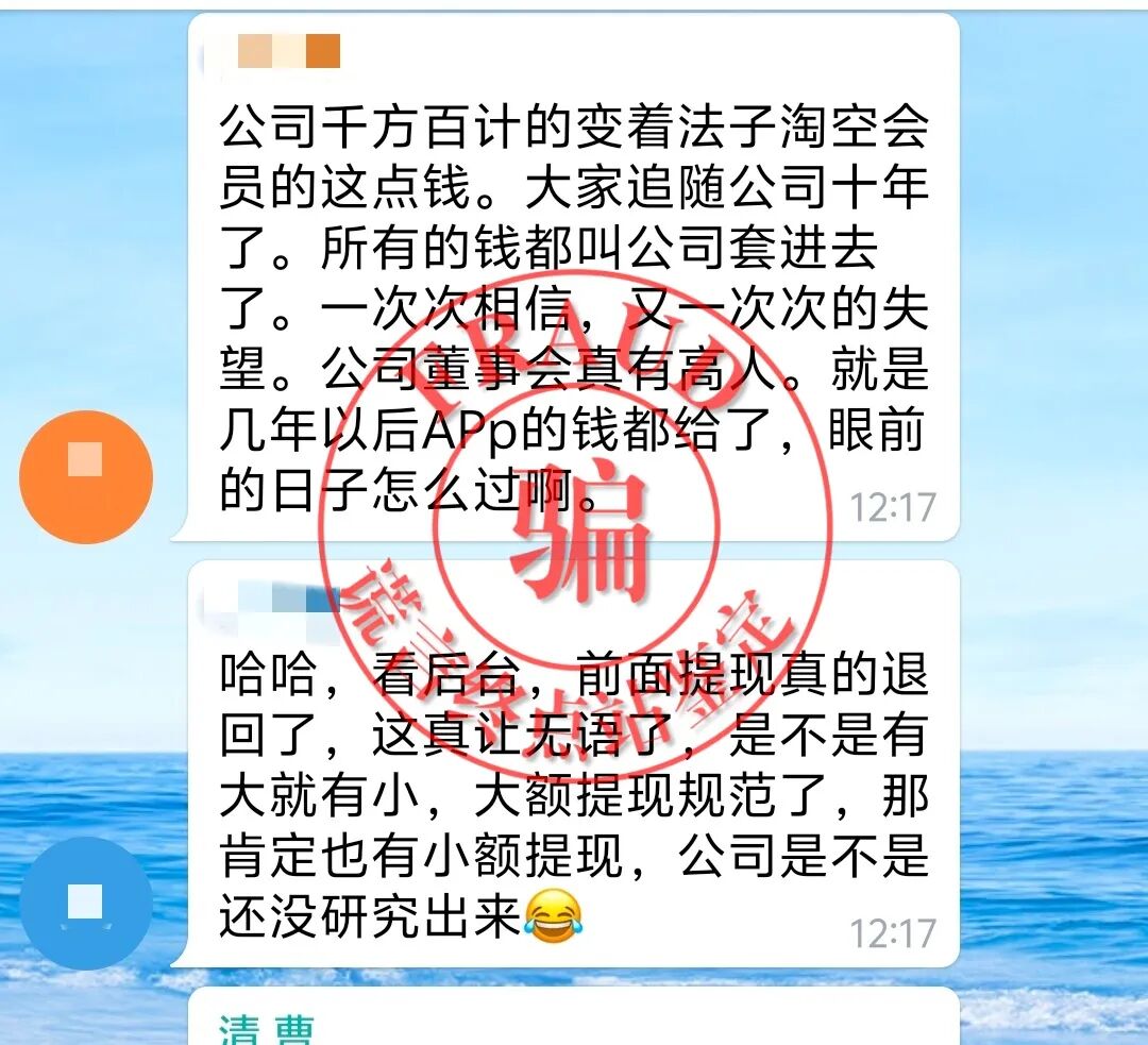 【智天百谎309】“印花税”交完，又来“个人所得税”？这是智商税！智交所三期最后的疯狂收割！插图42