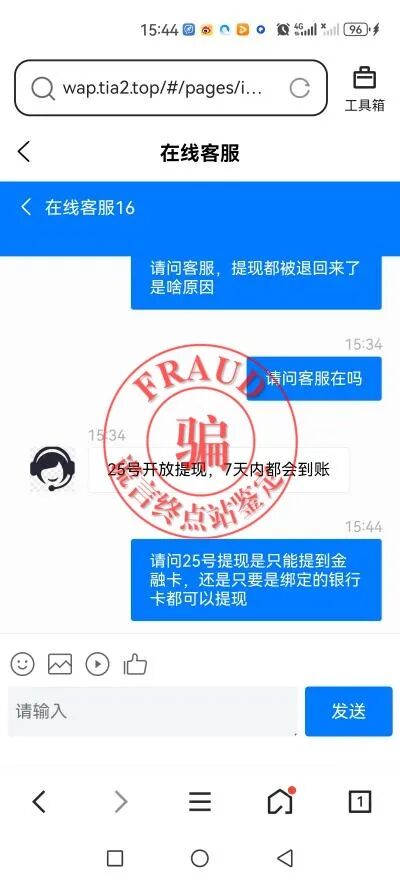 【智天百谎309】“印花税”交完，又来“个人所得税”？这是智商税！智交所三期最后的疯狂收割！插图73