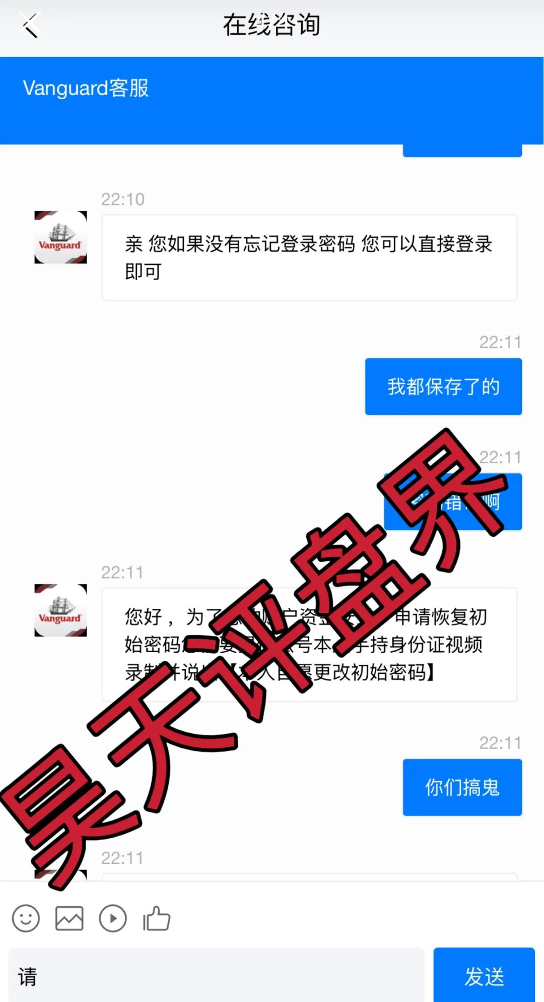 Vanguard先锋领航分红类资金盘骗局，近期大量单割会员，操盘手圈钱过亿，8万多会员，高度预警，即将崩盘跑路！插图3