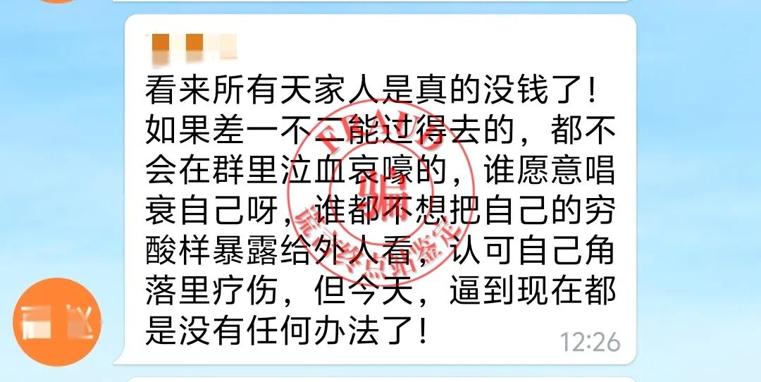 【智天百谎309】“印花税”交完，又来“个人所得税”？这是智商税！智交所三期最后的疯狂收割！插图45