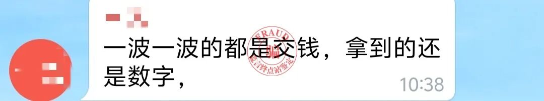 【智天百谎309】“印花税”交完，又来“个人所得税”？这是智商税！智交所三期最后的疯狂收割！插图27