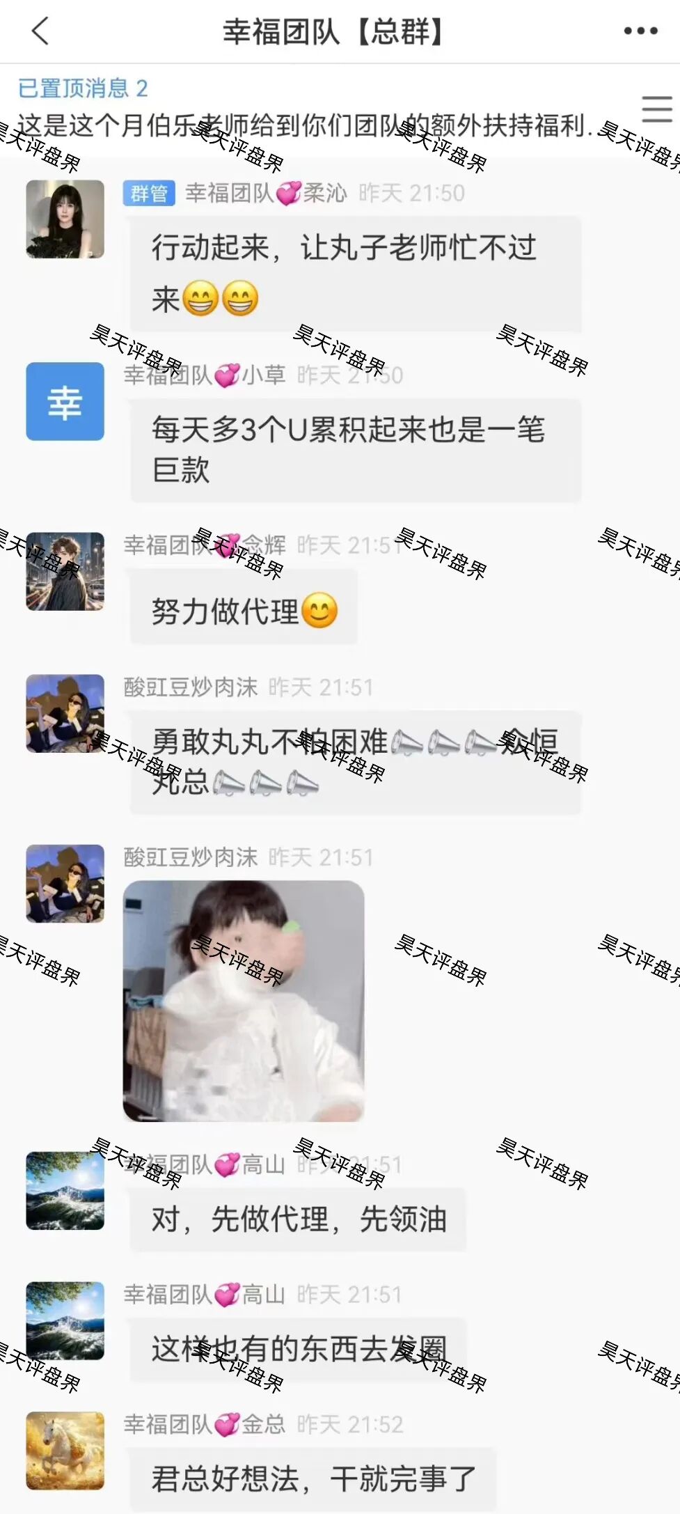 极光交易所（众恒集团）资金盘骗局，昨天又单割了100多人，已经被立案调查中，包装又换成众恒澳大利亚投资有限公司了！—昊天评盘界插图4