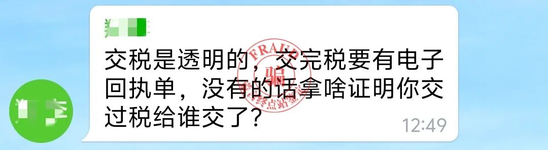 【智天百谎309】“印花税”交完，又来“个人所得税”？这是智商税！智交所三期最后的疯狂收割！插图47