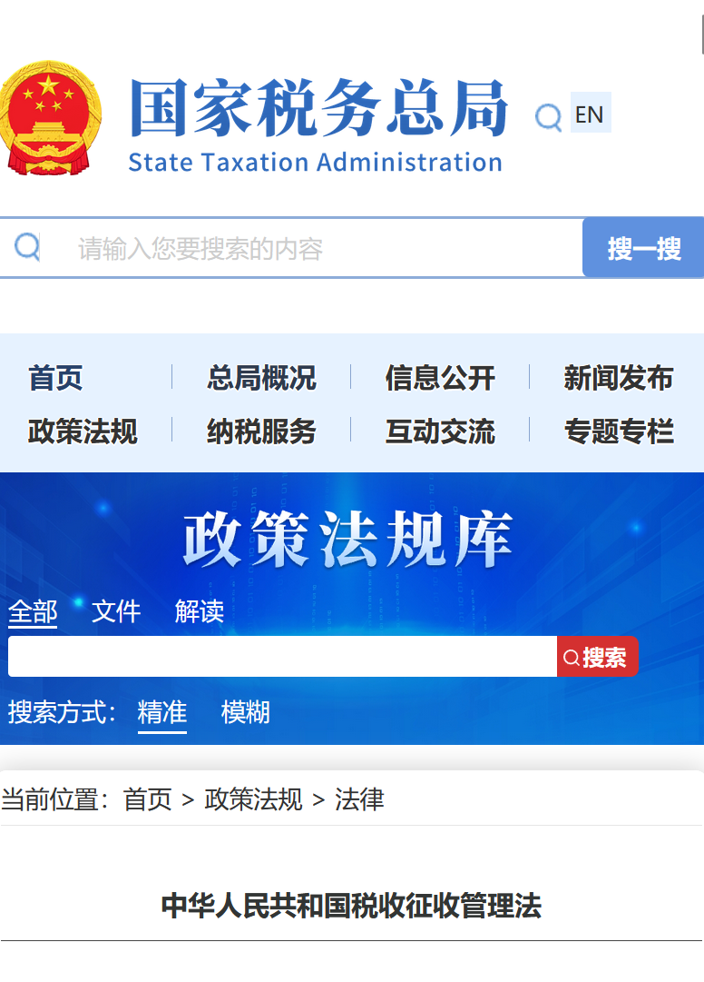 【智天百谎309】“印花税”交完，又来“个人所得税”？这是智商税！智交所三期最后的疯狂收割！插图4