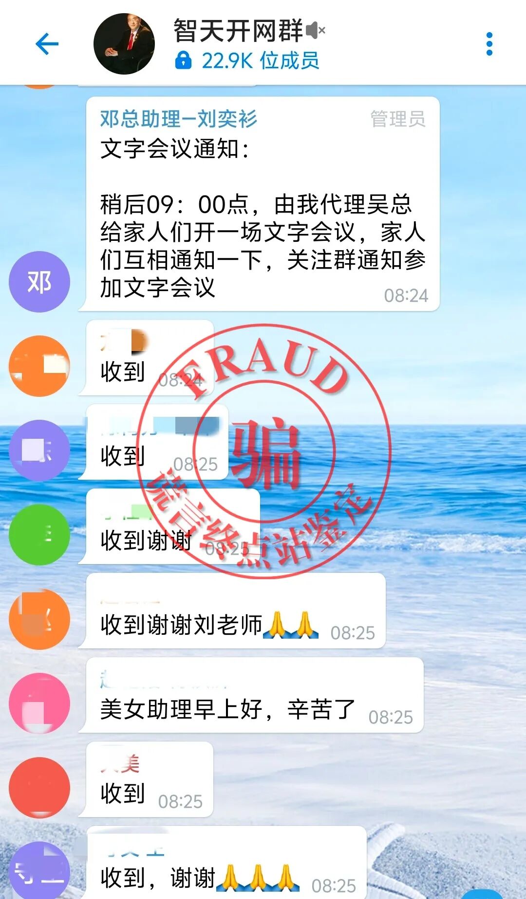 【智天百谎309】“印花税”交完，又来“个人所得税”？这是智商税！智交所三期最后的疯狂收割！插图16